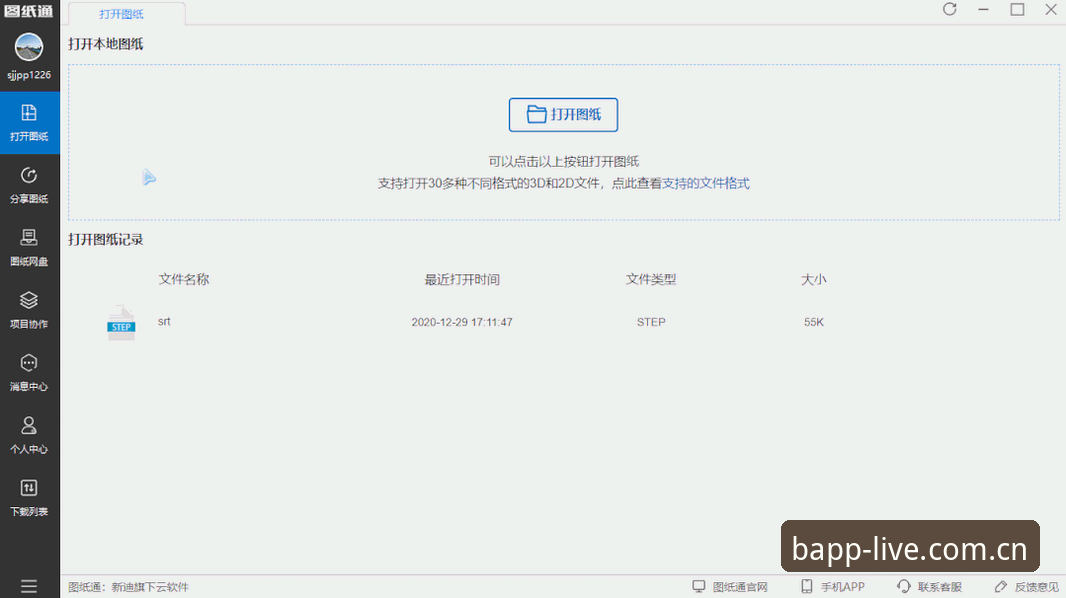 BAPP最新版手机端安卓版更新动态：45.2MB安装包如何改变移动端体验